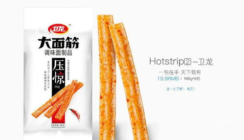 從辣條到文化符號(hào) 衛(wèi)龍事件營(yíng)銷的藝術(shù)與食品銷售的文藝轉(zhuǎn)型之路